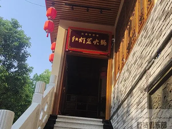 红灯笼火锅店