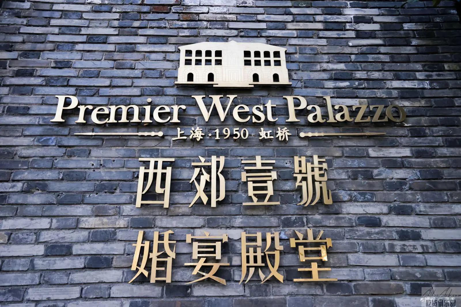 虹桥壹号