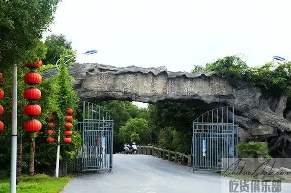 华东休闲生态农庄