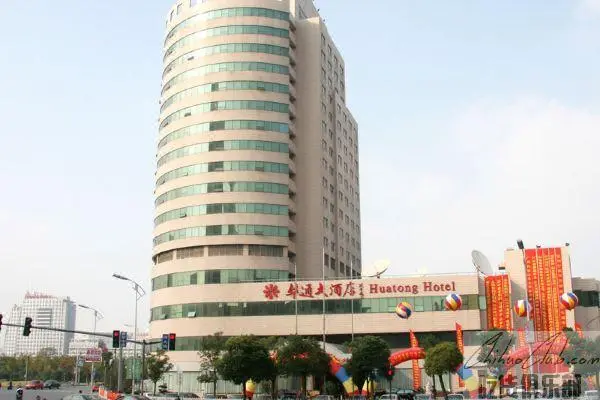 华通大酒店