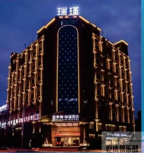 华兴瑞瑾酒店