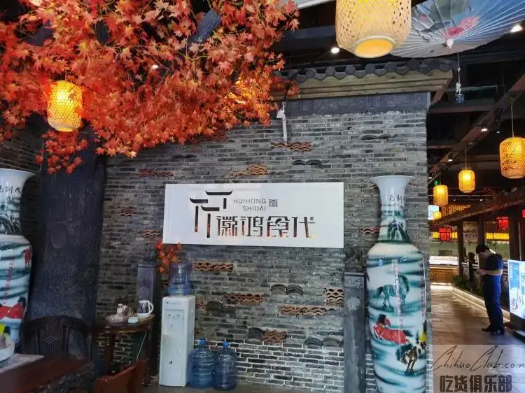 徽鸿食代