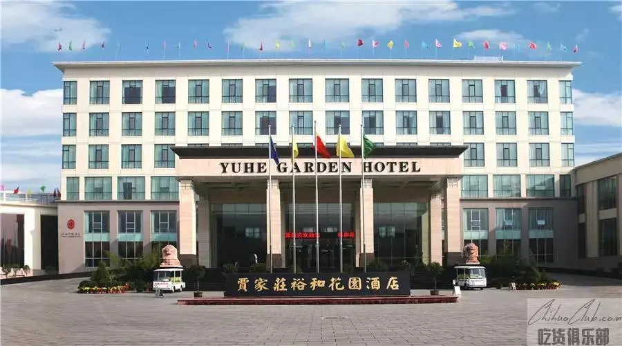 Chuang Jia Yu Garden Hotel and