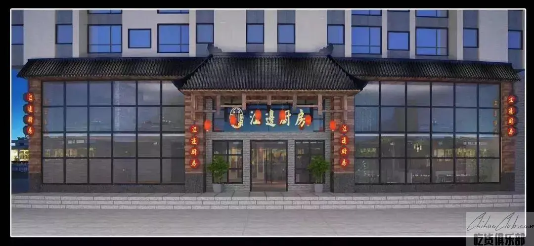 江边厨房