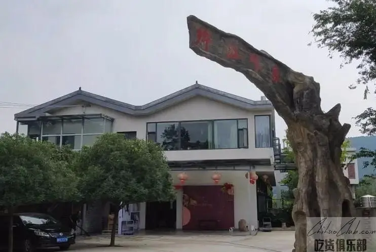 剑阁乡江印象休闲山庄