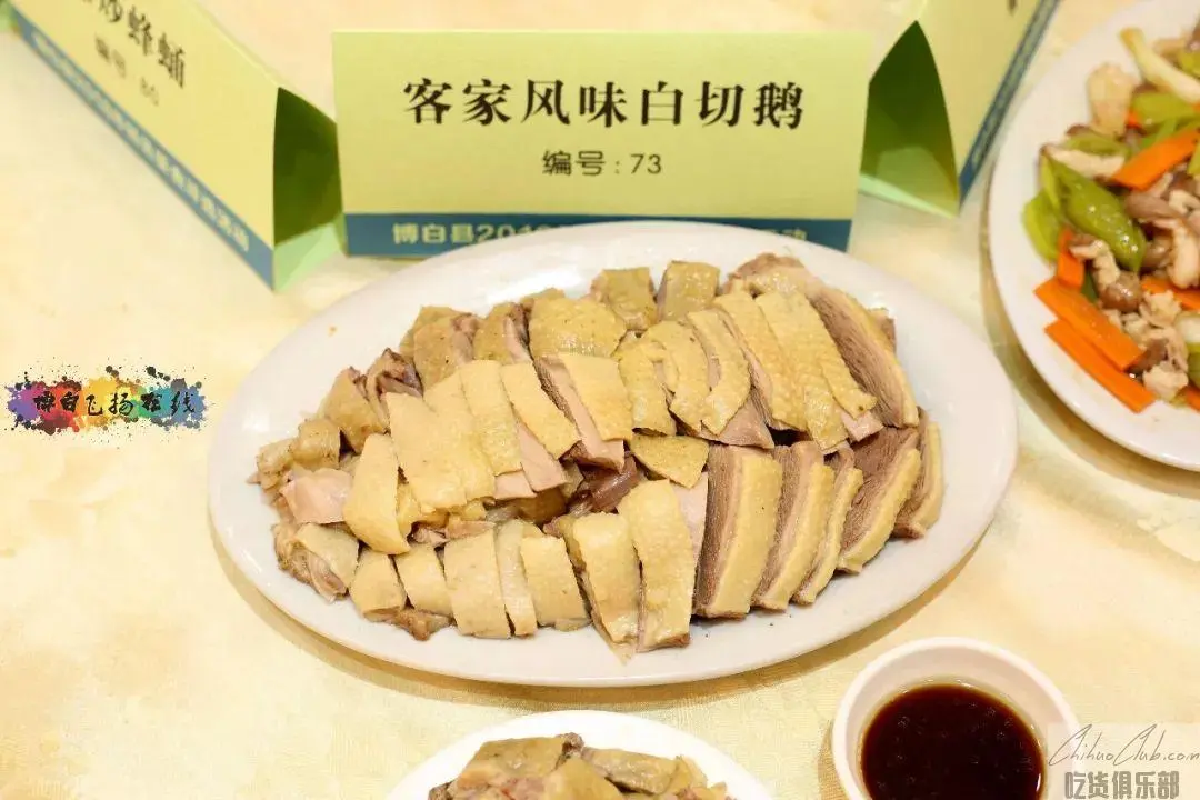 江十三鹅肉饭店