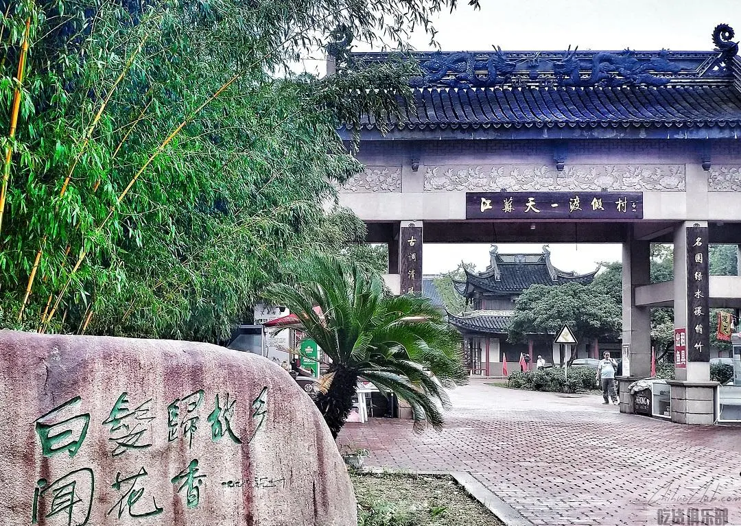 江苏天一度假村