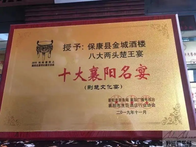 金城酒楼