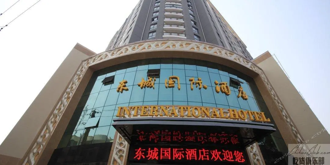 荆门东城国际酒店