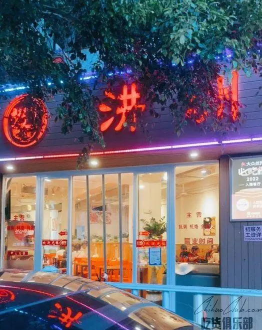 汫洲蚝仔粥