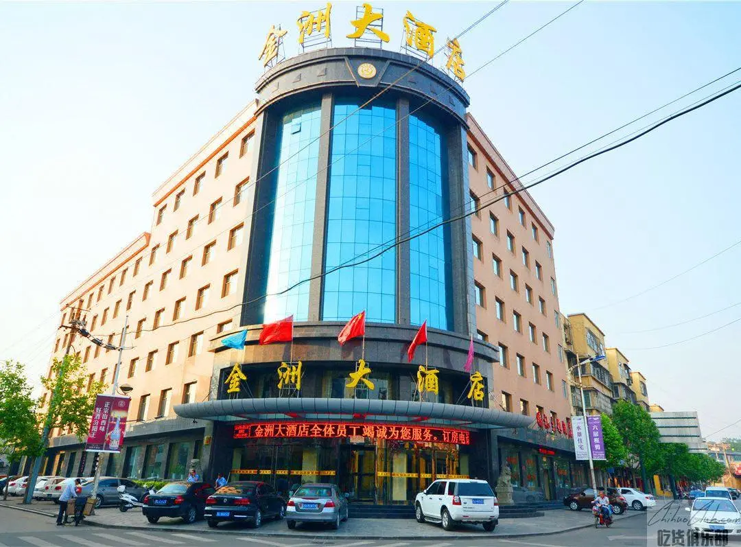 金洲大酒店