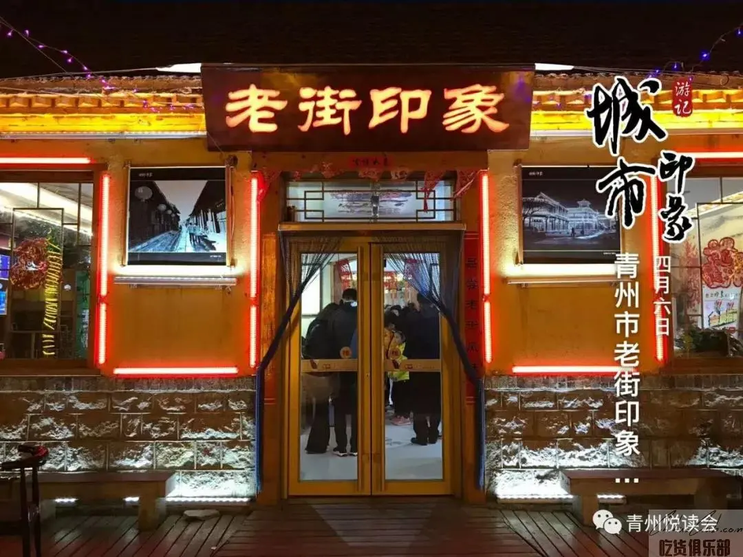 老街印象