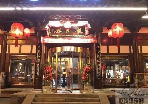 龙聚祥