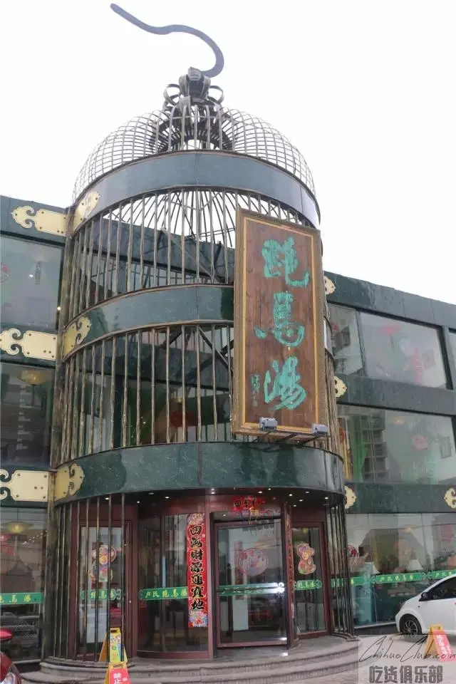 卢氏跑马汤酒店