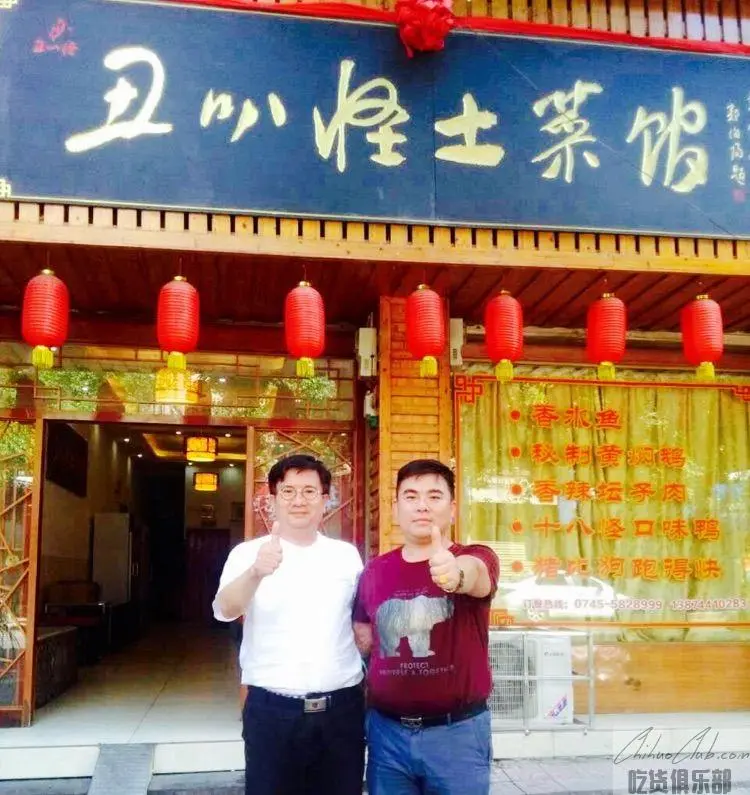 麻阳丑叭怪