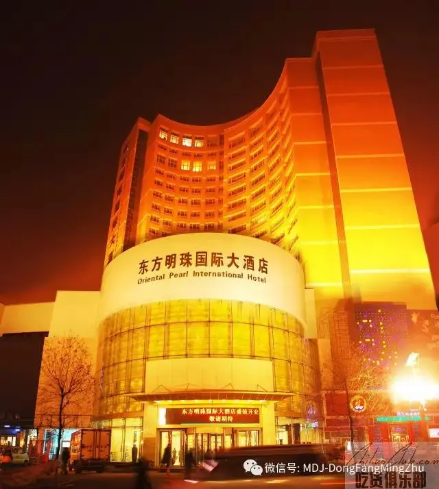 牡丹江东方明珠国际大酒店