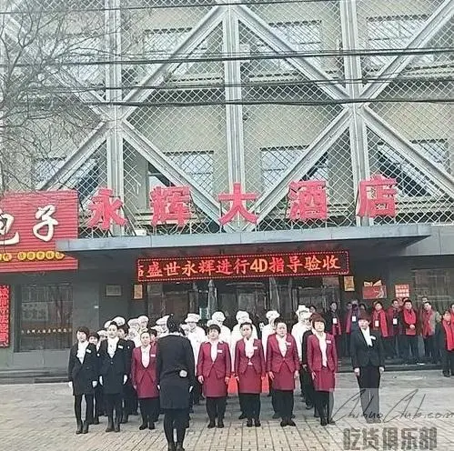 南宫永辉大酒店