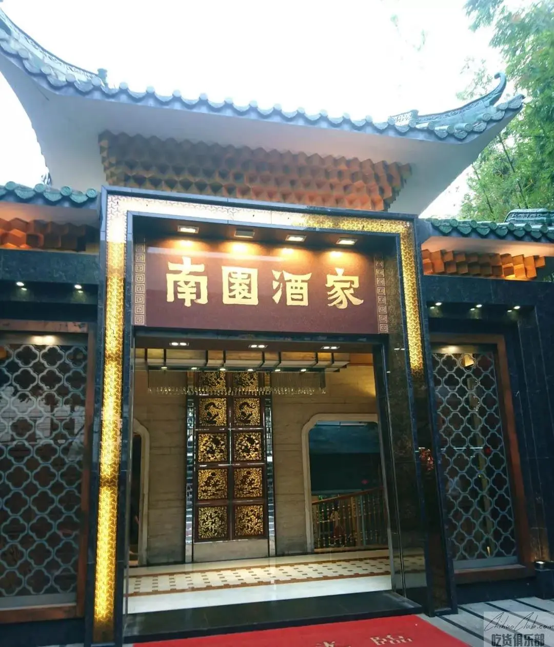 Nanyuan Restaurant