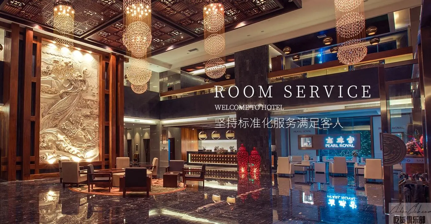 南珠宫酒店