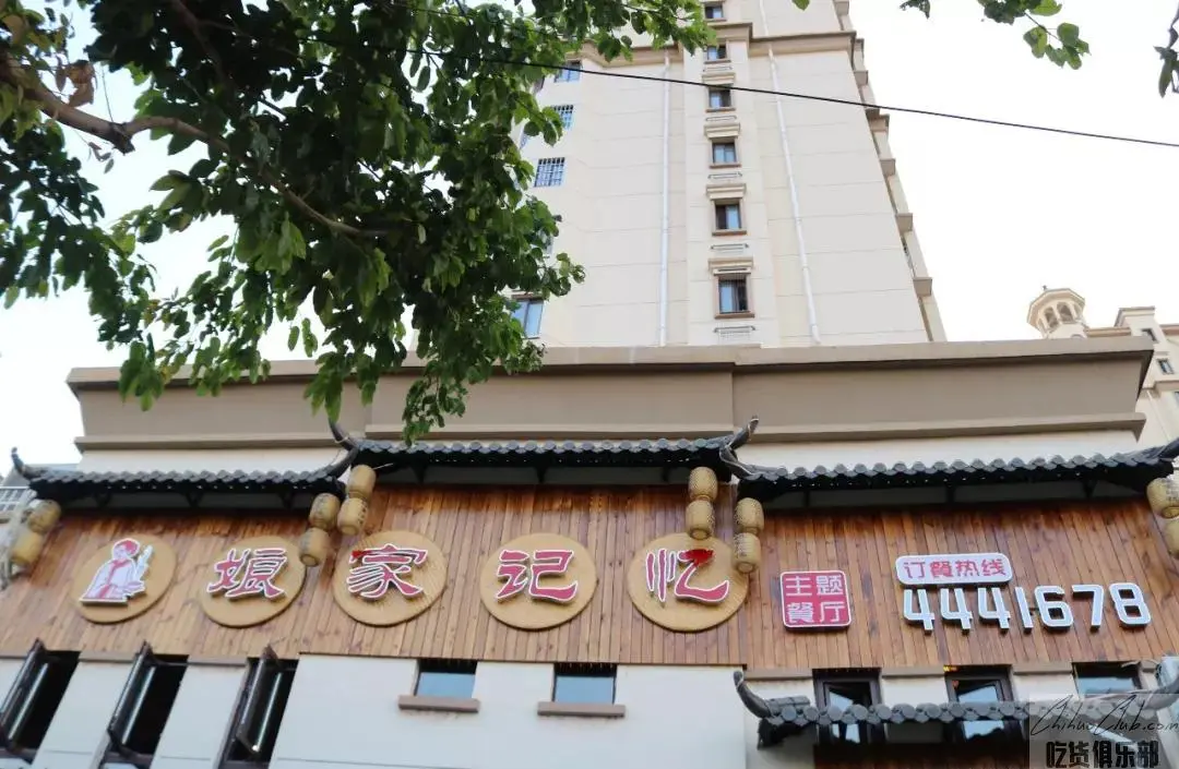 娘家记忆主题餐厅