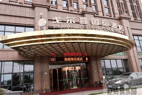 宁波戈尔登国际酒店