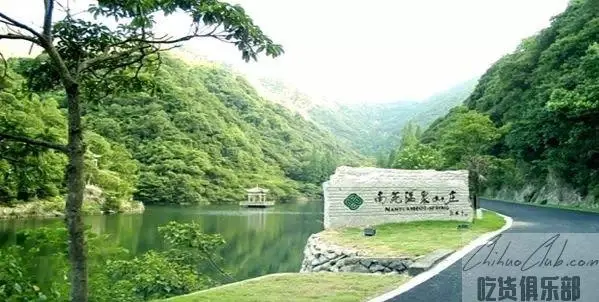 宁海南苑温泉山庄