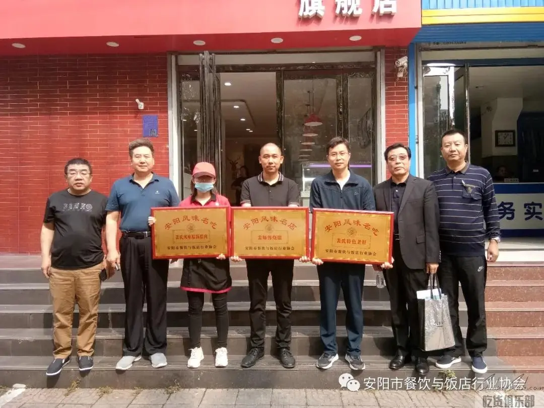 裴师傅烧腊