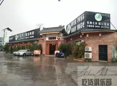 菩竹水农庄
