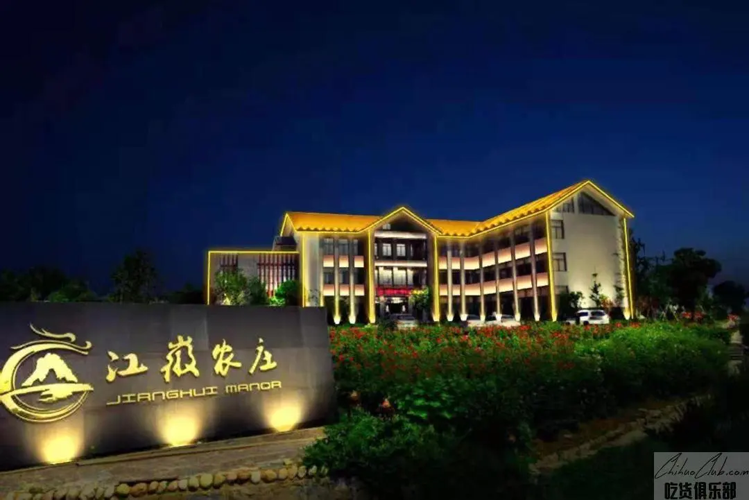 潜山江徽农庄