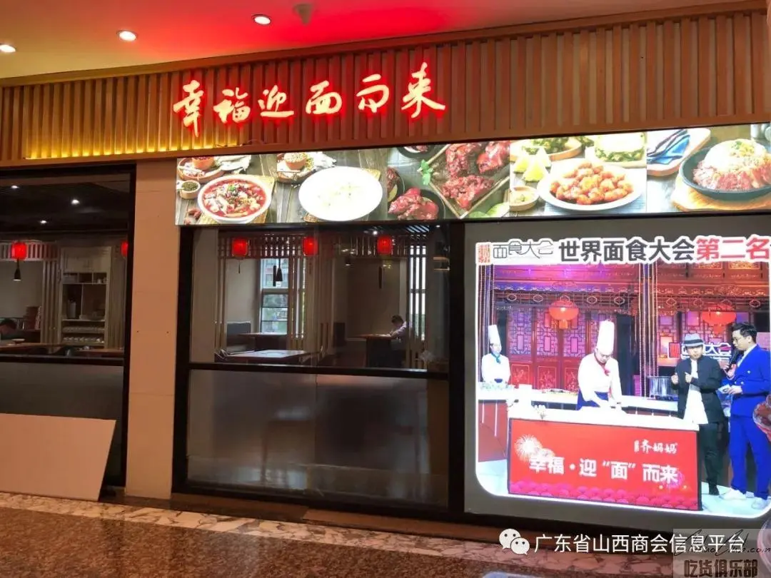齐妈妈手擀面