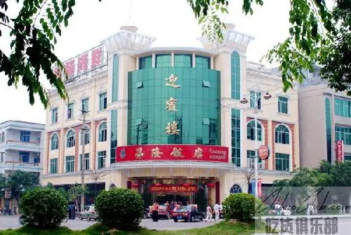 Qionghai Changlong Hotel