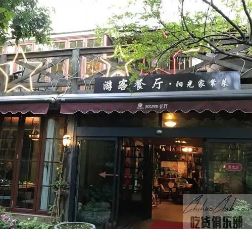 泉美阳光家常菜