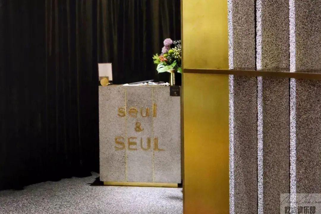 seul&SEUL