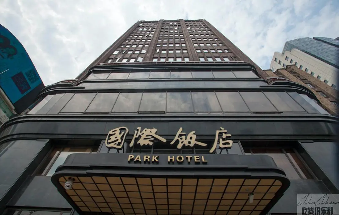 Shanghai International Hotel