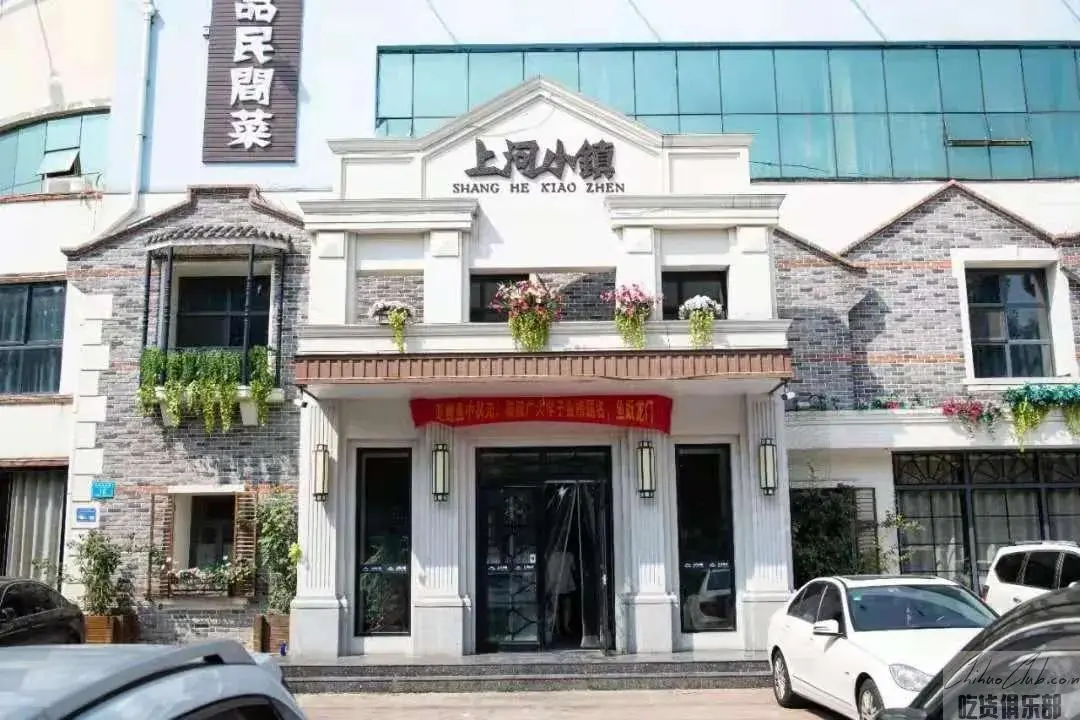 上河小镇酒店