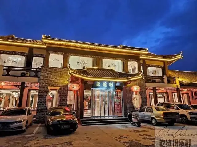 盛德利