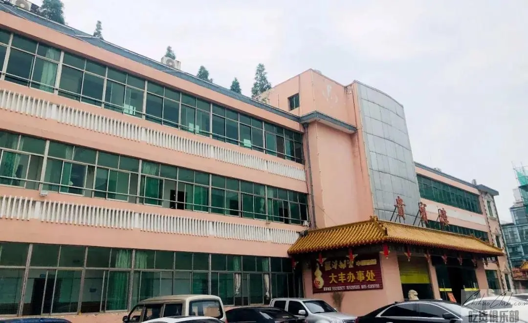 市社大酒店
