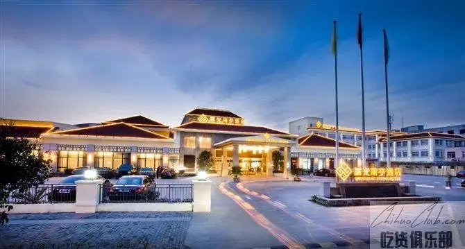 曙光丽亭酒店