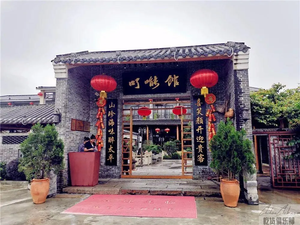 顺德了能馆