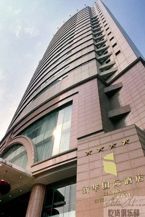 Sichuan Xinhua International Hotel