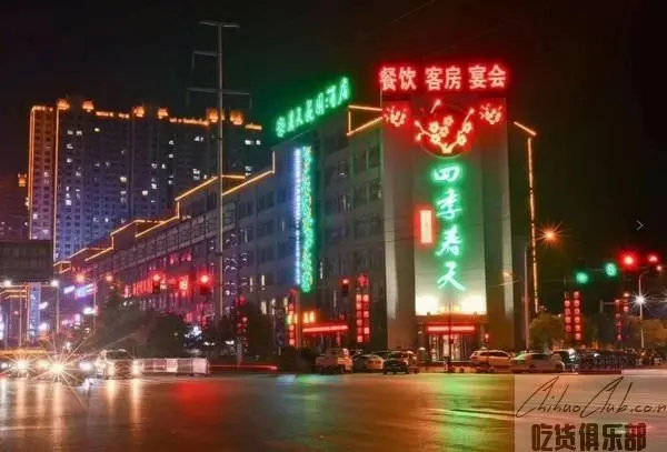 太和四季春天酒店