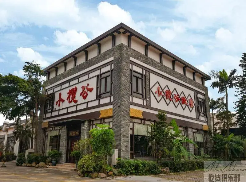 天天渔村小榄公饭店