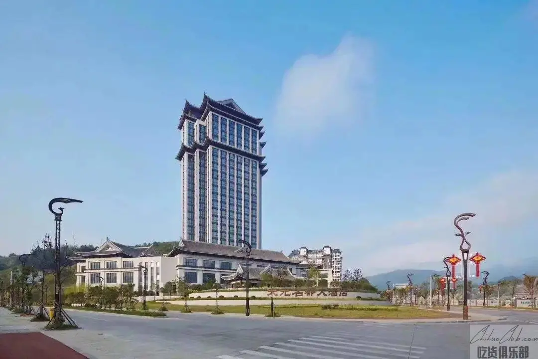 天元名都酒店