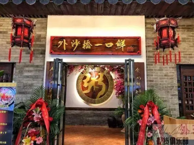 外沙桥一口鲜