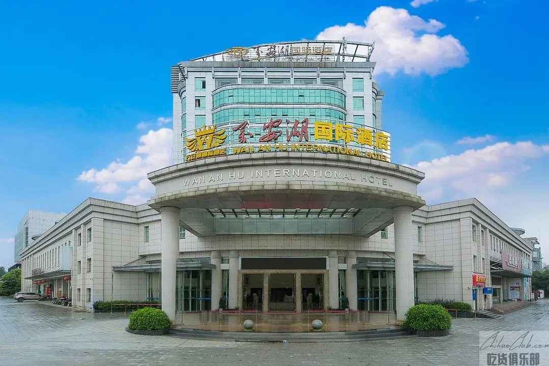 万安湖大酒店