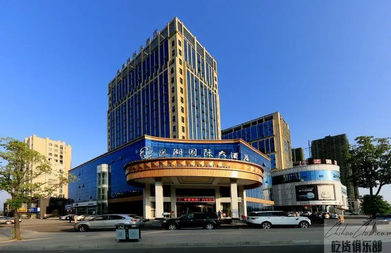 万年悦湖国际大酒店