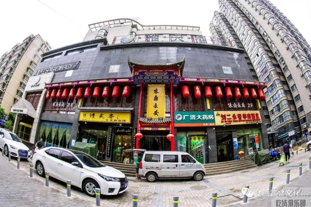味鼎长安