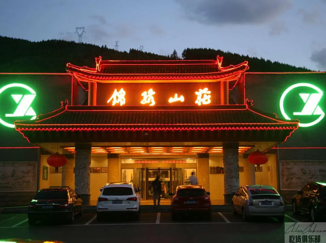 五台山锦绣山庄