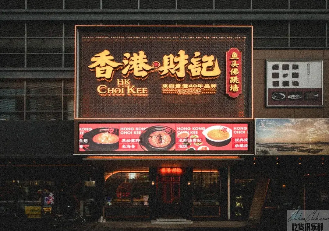 香港财记