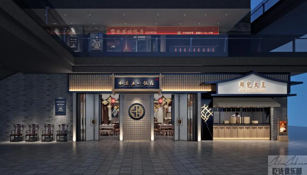 西安五一饭店